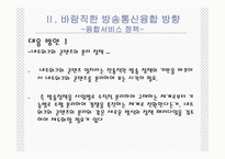 유비쿼터스 시대-14
