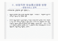 유비쿼터스 시대-15