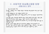 유비쿼터스 시대-17