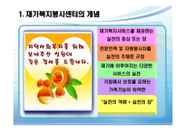 재가복지봉사센터-3