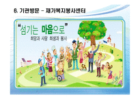 재가복지봉사센터-13