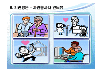 재가복지봉사센터-19