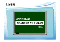 재가복지봉사센터-20