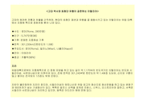 이탈리아 남부지방-3