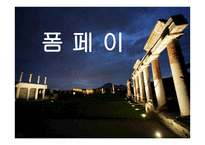 이탈리아 남부지방-14