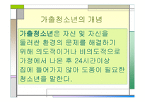 청소년과 정서 가출청소년-3