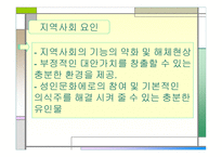 청소년과 정서 가출청소년-6