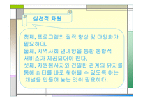 청소년과 정서 가출청소년-13