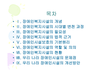장애인복지시설-2