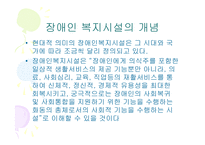 장애인복지시설-3