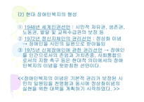 장애인복지시설-5