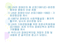 장애인복지시설-6