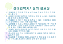 장애인복지시설-8