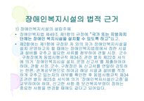 장애인복지시설-9