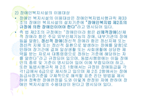 장애인복지시설-10