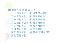 장애인복지시설-11