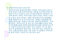 장애인복지시설-12