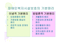 장애인복지시설-13