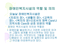 장애인복지시설-14