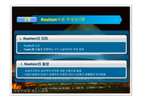 사실주의와 멜로드라마-2