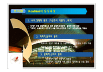 사실주의와 멜로드라마-3