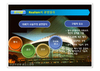 사실주의와 멜로드라마-4