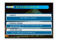사실주의와 멜로드라마-5