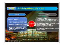 사실주의와 멜로드라마-6