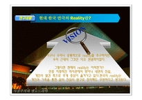 사실주의와 멜로드라마-7