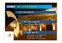 사실주의와 멜로드라마-10