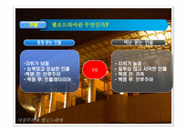 사실주의와 멜로드라마-11
