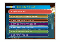 사실주의와 멜로드라마-13