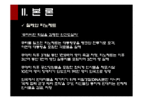 라틴아메리카 민주화 과정에서의 인권탄압-16