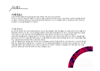 과제 중심 모델 Task Centered Model-7