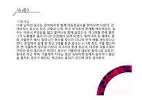 과제 중심 모델 Task Centered Model-8
