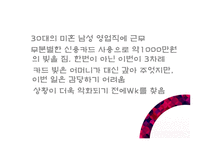 과제 중심 모델 Task Centered Model-9