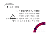 과제 중심 모델 Task Centered Model-10