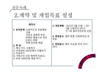 과제 중심 모델 Task Centered Model-11