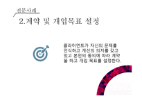 과제 중심 모델 Task Centered Model-12