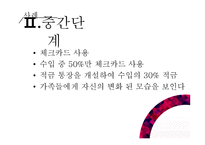 과제 중심 모델 Task Centered Model-13