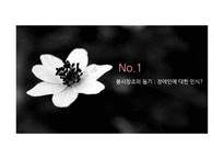 봉사로 장애인 의사회 진출을 돕는 창의적인 조력자-3