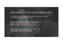 봉사로 장애인 의사회 진출을 돕는 창의적인 조력자-4