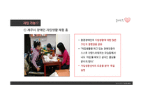 봉사로 장애인 의사회 진출을 돕는 창의적인 조력자-6