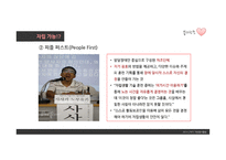 봉사로 장애인 의사회 진출을 돕는 창의적인 조력자-7