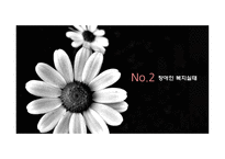 봉사로 장애인 의사회 진출을 돕는 창의적인 조력자-8