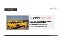 봉사로 장애인 의사회 진출을 돕는 창의적인 조력자-13
