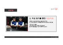 봉사로 장애인 의사회 진출을 돕는 창의적인 조력자-15