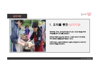 봉사로 장애인 의사회 진출을 돕는 창의적인 조력자-20