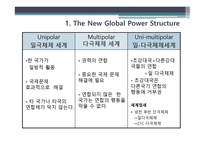 지구 민주주의 도전 지구 민주주의 도전-11
