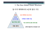 지구 민주주의 도전 지구 민주주의 도전-12